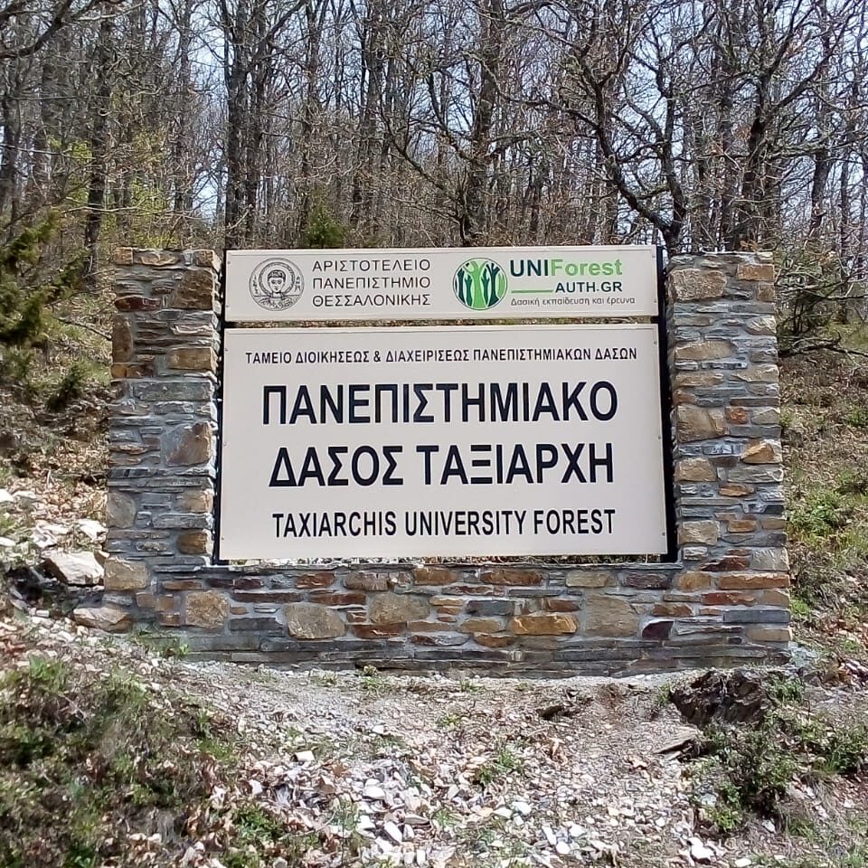 Ενημερωτική πινακίδα στα όρια του Πανεπιστημιακού Δάσους Ταξιάρχη